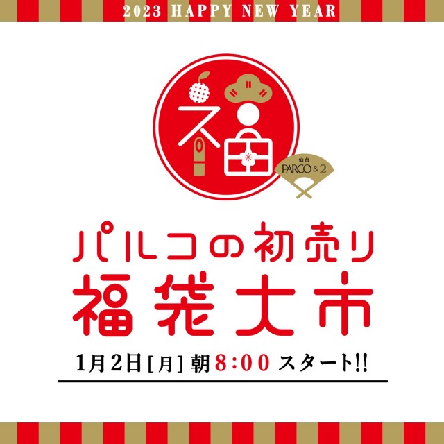 仙台parco パルコ