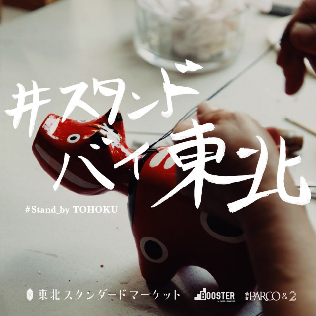 仙台parco パルコ