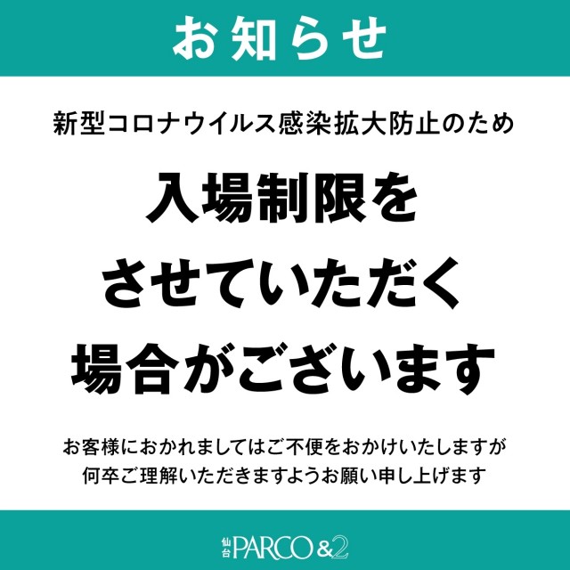 仙台parco パルコ