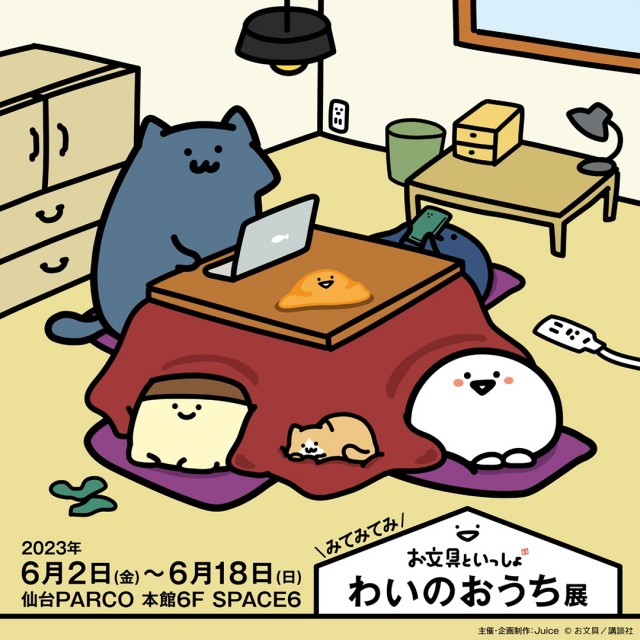 お文具