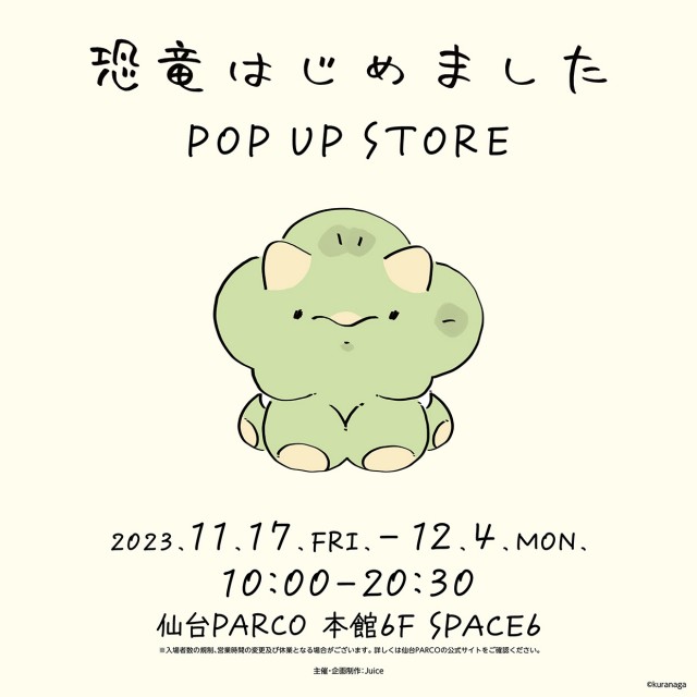 仙台PARCO-パルコ-