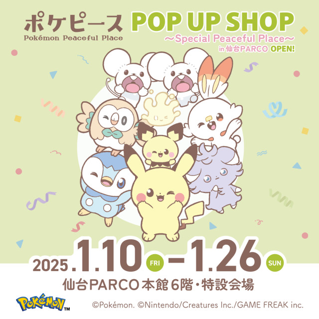 ポケピース