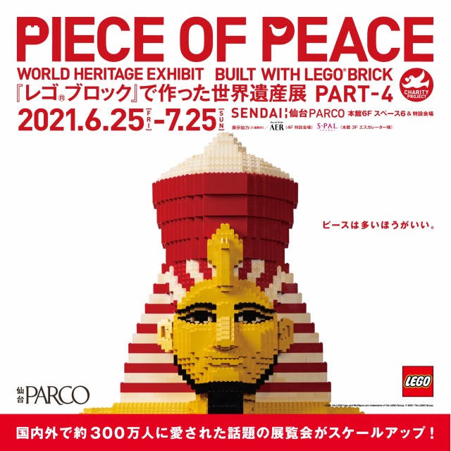 仙台parco パルコ