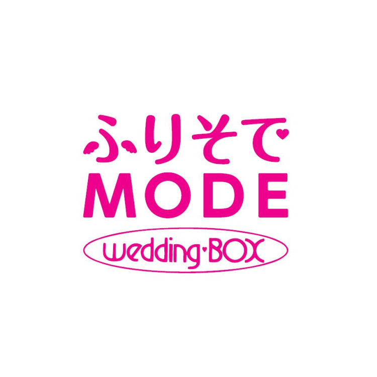 후리 소데 MODE WEDDING BOX