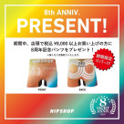 HIPSHOP 8th ANNIVERSARY!