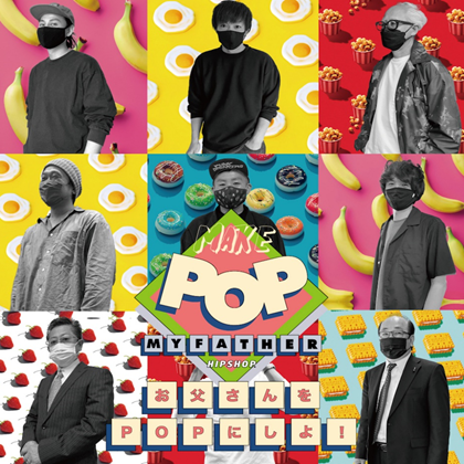 MAKE POP MY FATHER~아버지를 POP으로 해줘!～】