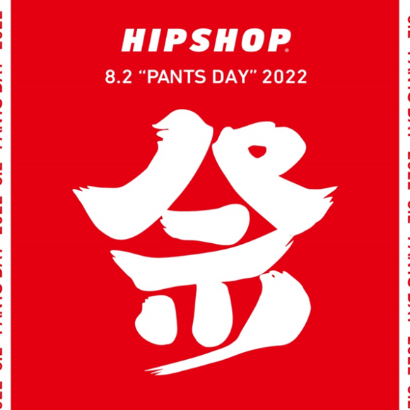 【8.2 HIPSHOP PANTS DAY 2022！】