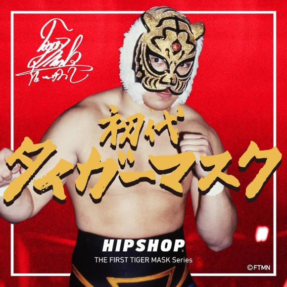 HIPSHOP首部“真人版”系列《THE FIRST TIGER MASK Series》