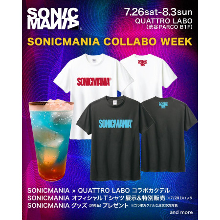 7/26(土)〜8/3(日)「SONICMANIA COLLABO WEEK」開催！
