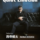 NONA REEVES西寺郷太氏をセレクターに迎えたレギュラーイベント9/15（火）に開催！