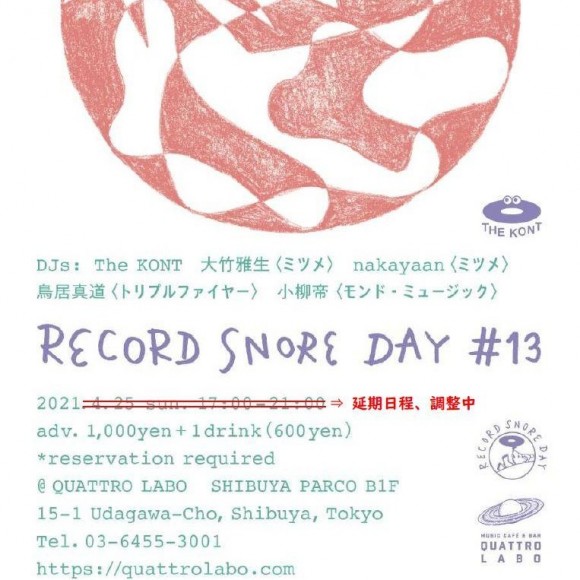 RECORD SNORE DAY #13 연기 소식