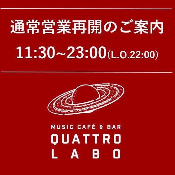 2021년 10월 25일(월)부터 통상 영업(11:11:30-23:00) 재개의 안내