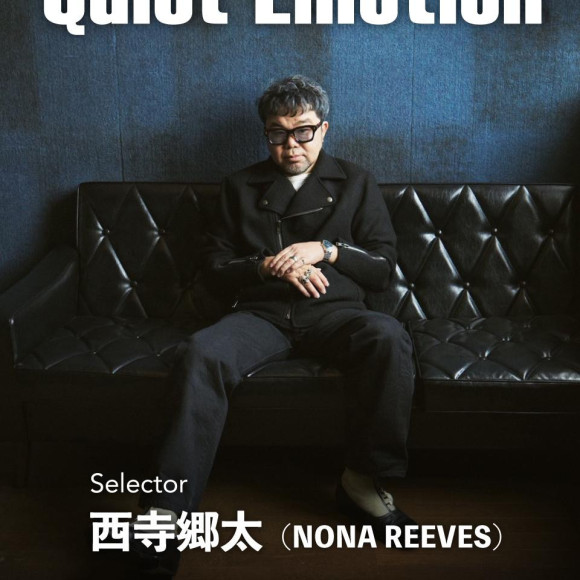 NONA REEVES西寺郷太氏をセレクターに迎えたレギュラーイベント9/15（火）に開催！