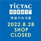 [TiCTAC UPDATE涩谷专业商店店]闭店的通知