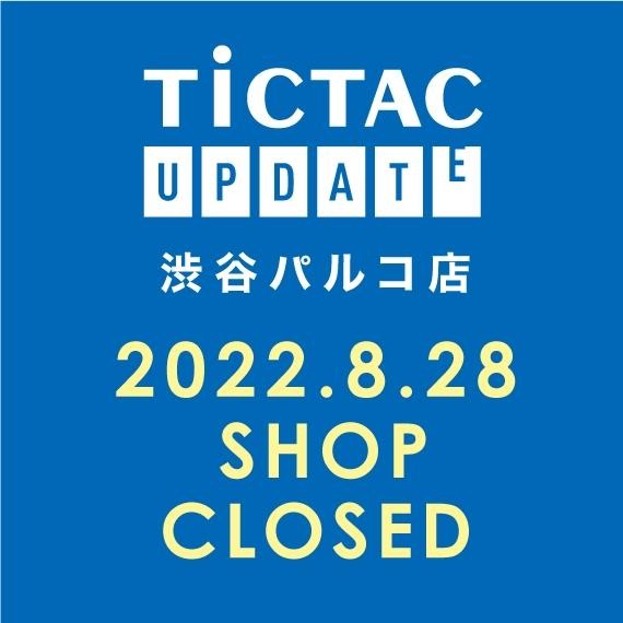 【TicTAC UPDATE 시부야 파르코점】폐점 소식