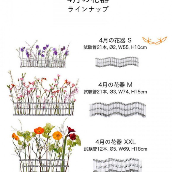 Tse＆Tse associees 四月の花器 S（） | 渋谷PARCO(パルコ)