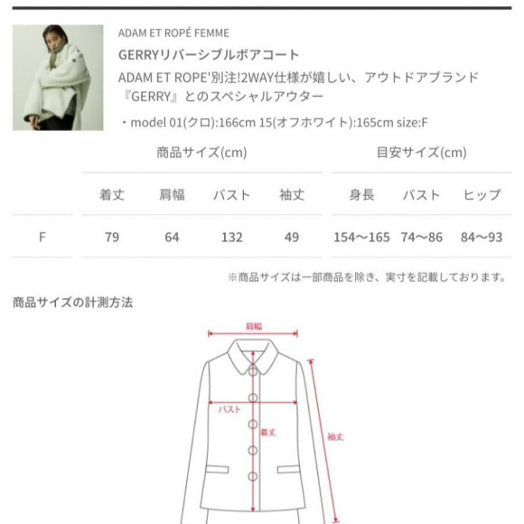 GERRYリバーシブルボアコート（ADAM ET ROPE'） | 渋谷PARCO(パルコ)