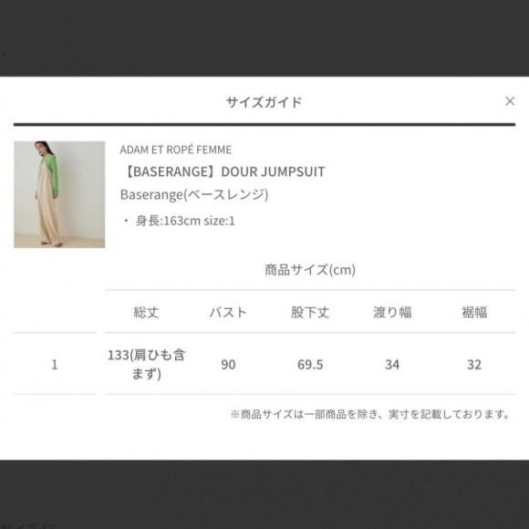 アダムエ ロペファムBaserange DOUR JUMPSUIT BASERANGE ベースレンジ】DOUR JUMPSUIT（ADAM ET ROPE