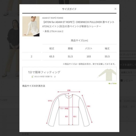ATON for ADAM ET ROPÉ エイトン フォー アダム エ ロペ