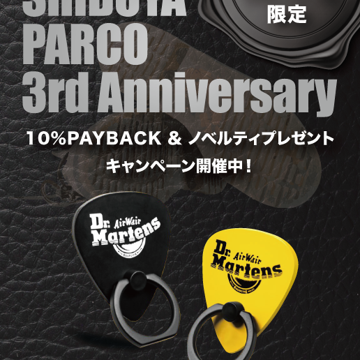 【Dr.martens】3rd Anniversary 