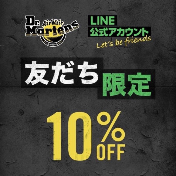 【Dr.Martens】LINE FRENDS 10%OFF！！