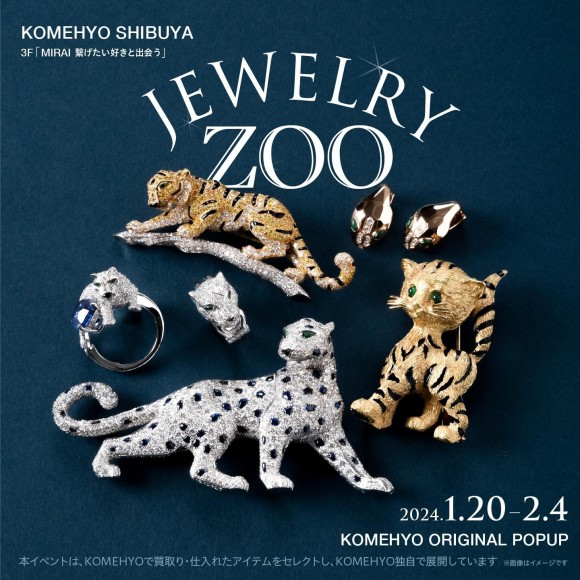 [ KOMEHYO ] POP UP JEWELRY ZOO 1/20 วันเสาร์ ~ วันอาทิตย์ที่ 4 เดือนกุมภาพันธ์