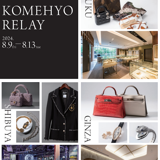 POPUP [KOMEHYO RELAY] is being held!