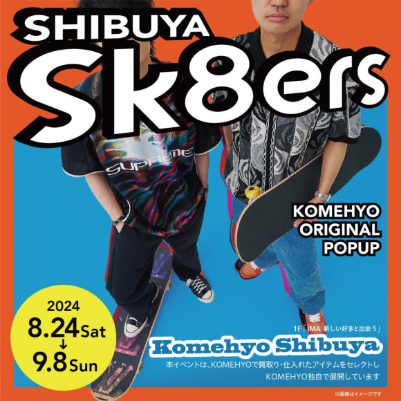 .｡.:*☆期間限定POPUP【Sk8ers】舉辦☆*:.｡. 