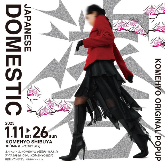 POP UO「JAPANESE DOMESTICS」