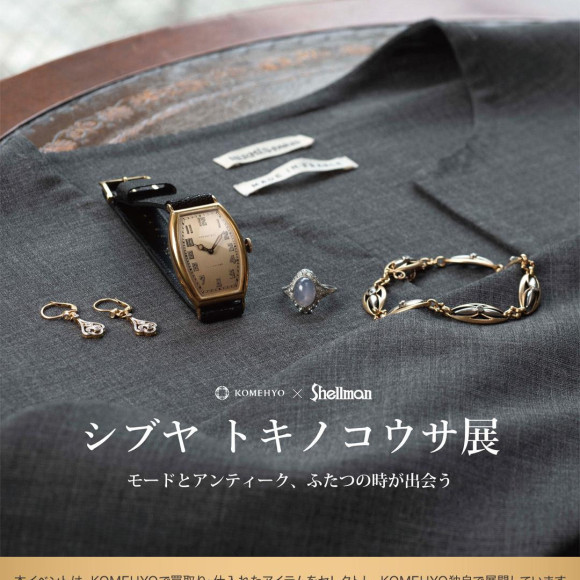 POP UP 【シブヤトキノコウサ展】開催中！