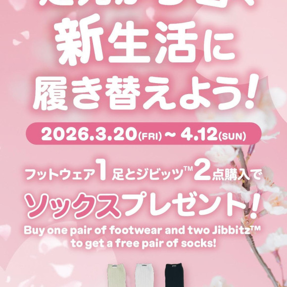 SAKURAキャンペーン