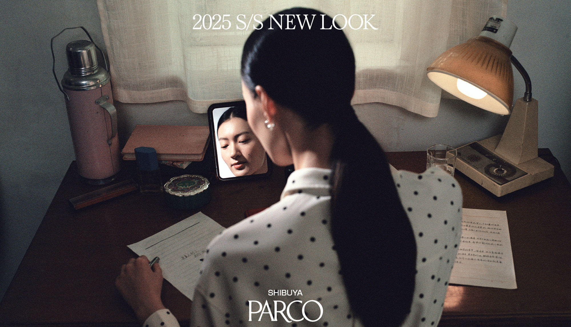 「SHIBUYA PARCO 2025 S/S NEW LOOK」｜胸が高鳴る、イノセントな美しい日々。渋谷PARCOの春夏コレクション