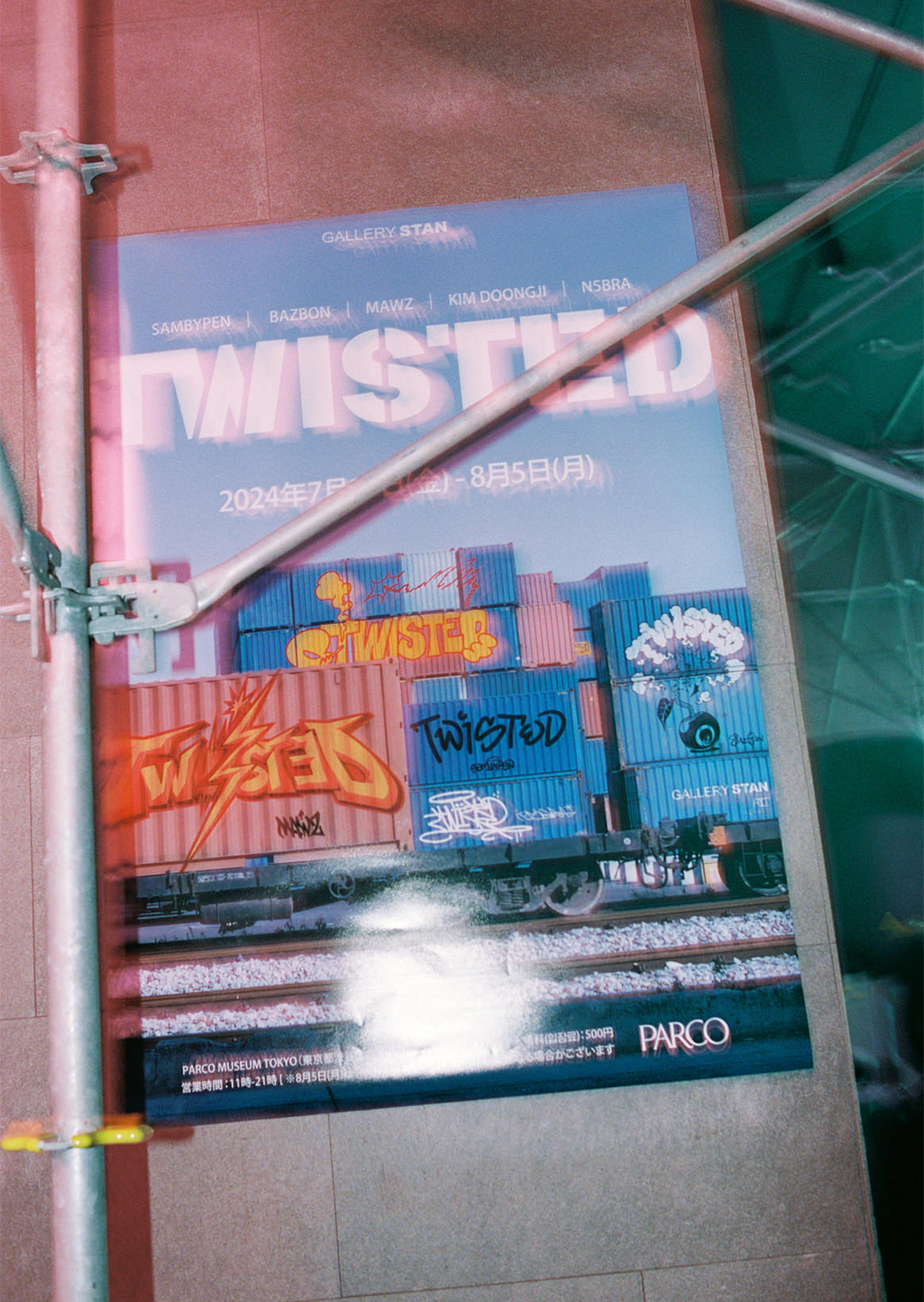 『Twisted』｜Gallery STAN欢乐集团展开场派PARCO×VISLA Magazine×Gallery STAN@SUPER DOMMUNE漫谈会&LIVE DJ事件报告