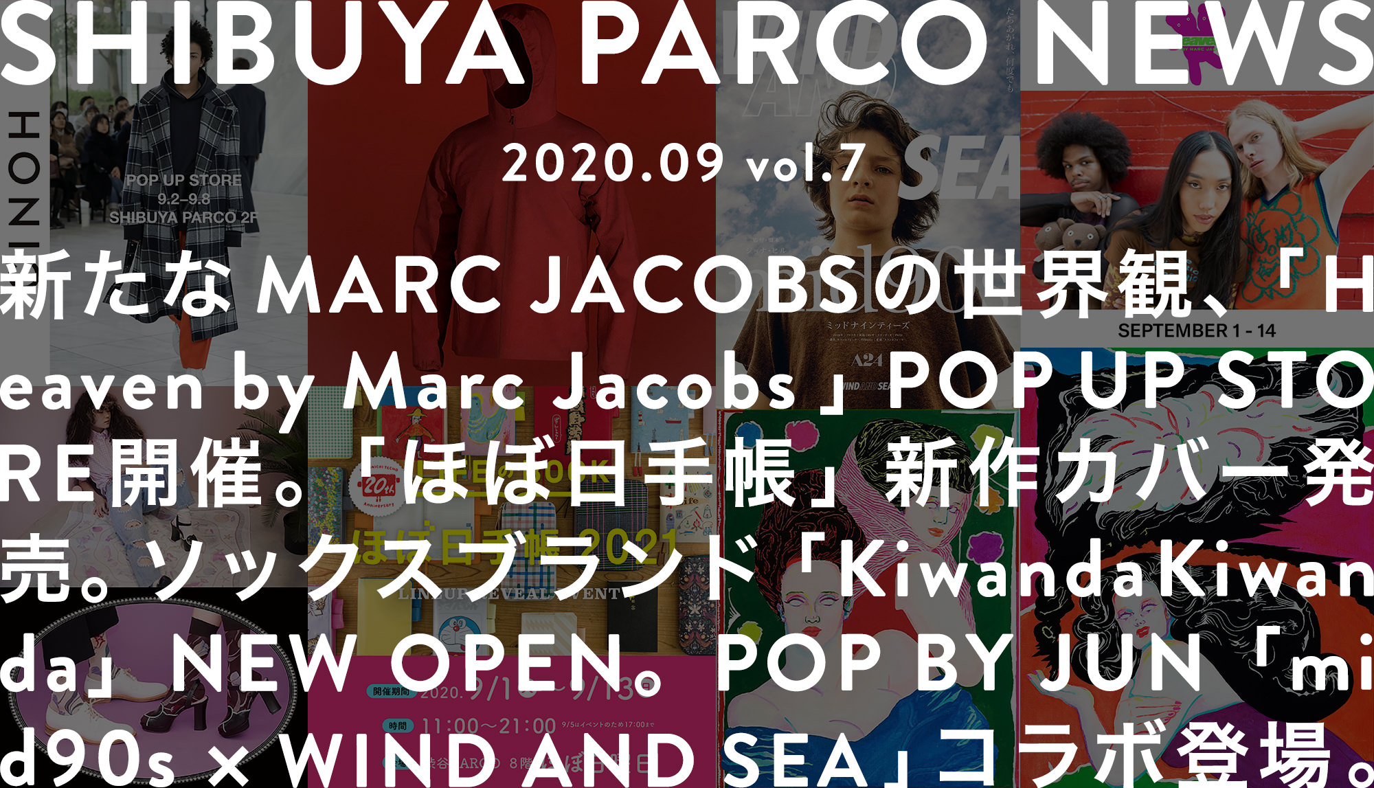 SHIBUYA PARCO NEWS ―2020.9― vol.7