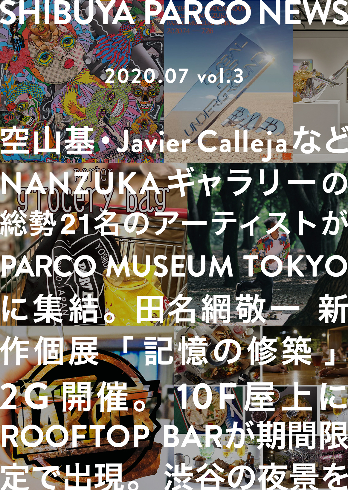 SHIBUYA PARCO NEWS―2020.7―vol.3