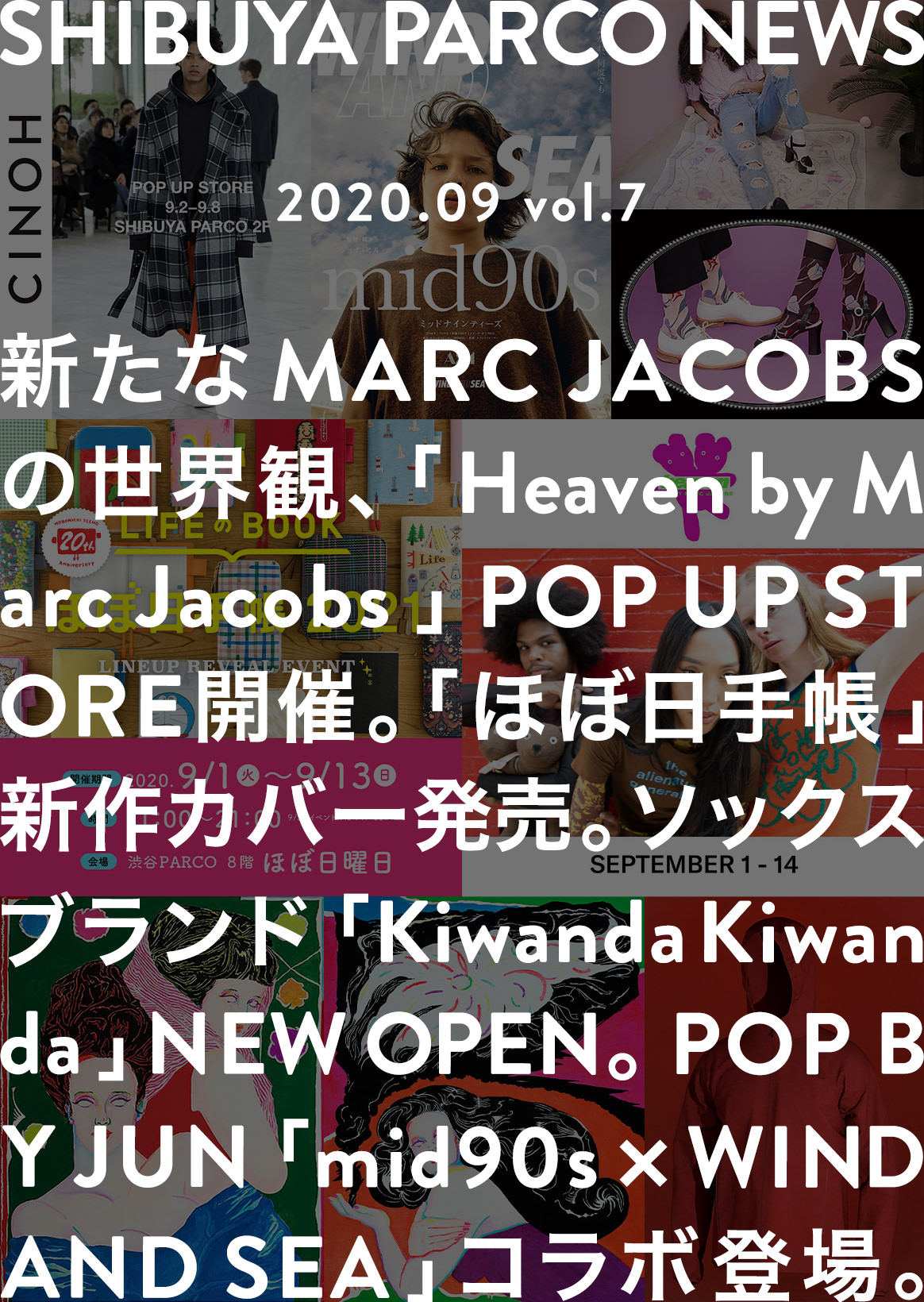 SHIBUYA PARCO NEWS―2020.9―vol.7