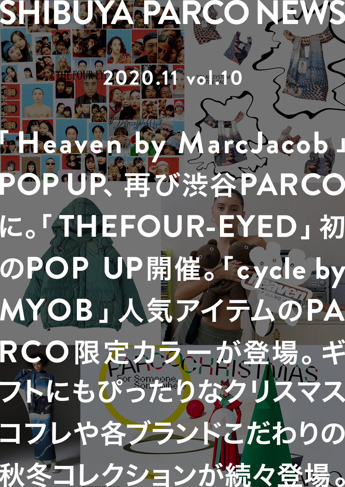 SHIBUYA PARCO NEWS ―2020.11― vol.10