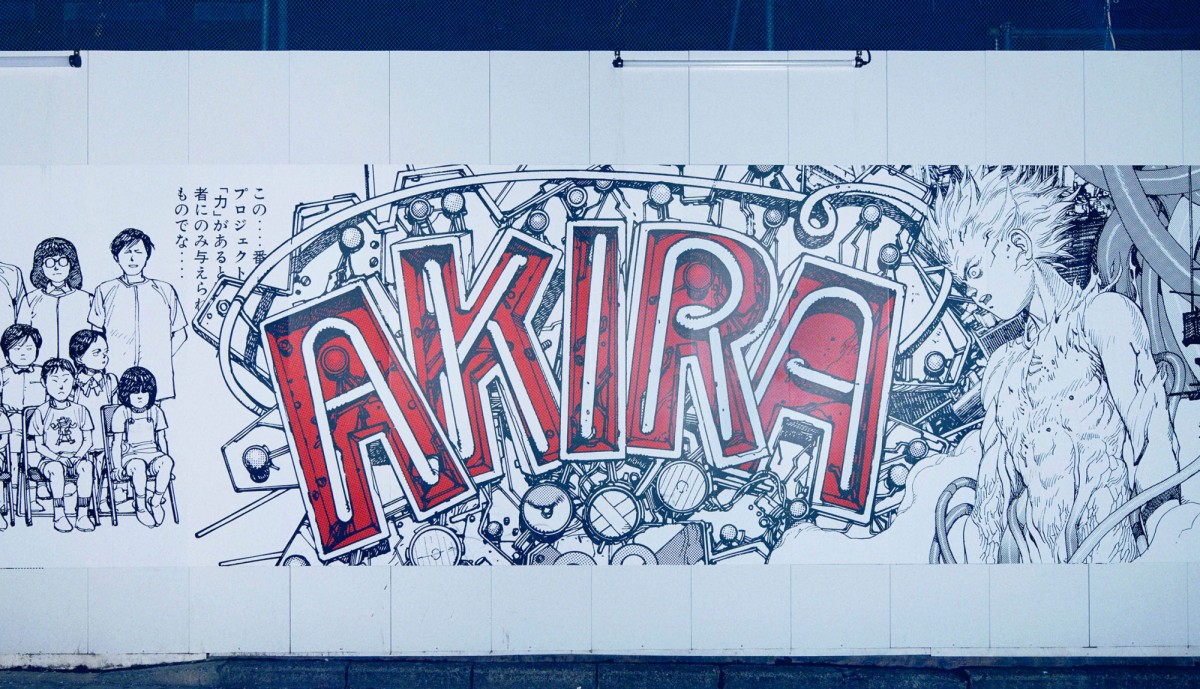 AKIRAアートウォールが渋谷に甦る。「AKIRA ART OF WALL 