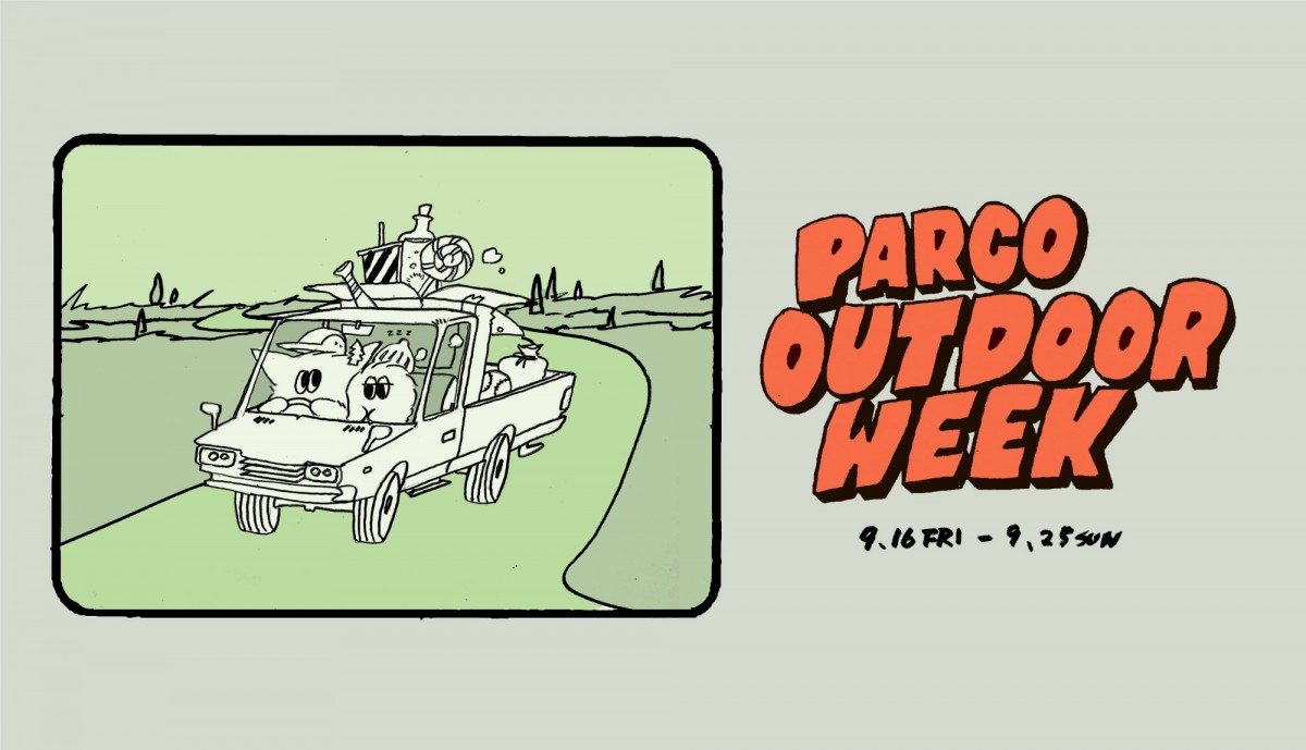 PARCO OUTDOOR WEEK | アウトドアゾーン誕生1周年記念企画