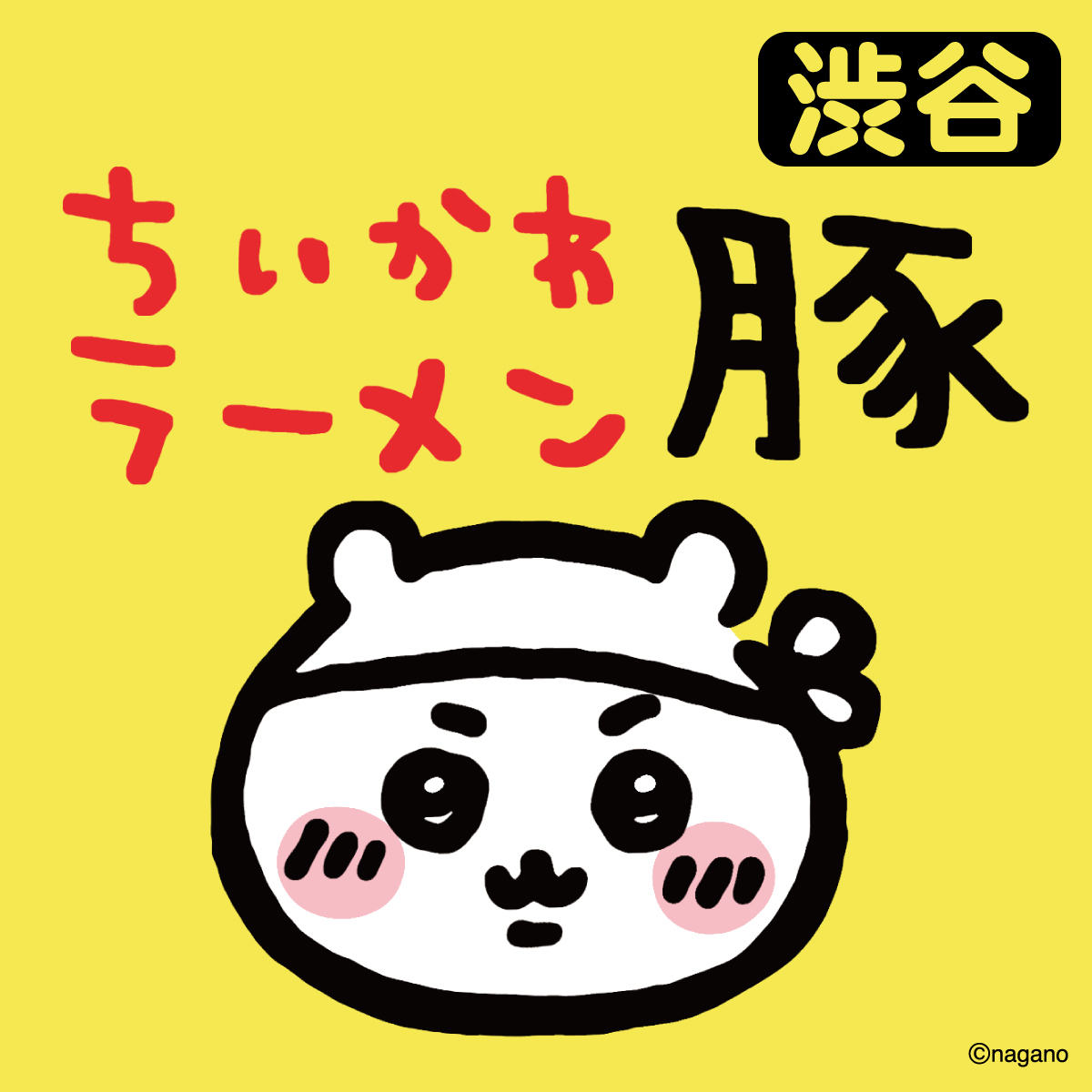 ちいかわラーメン 豚