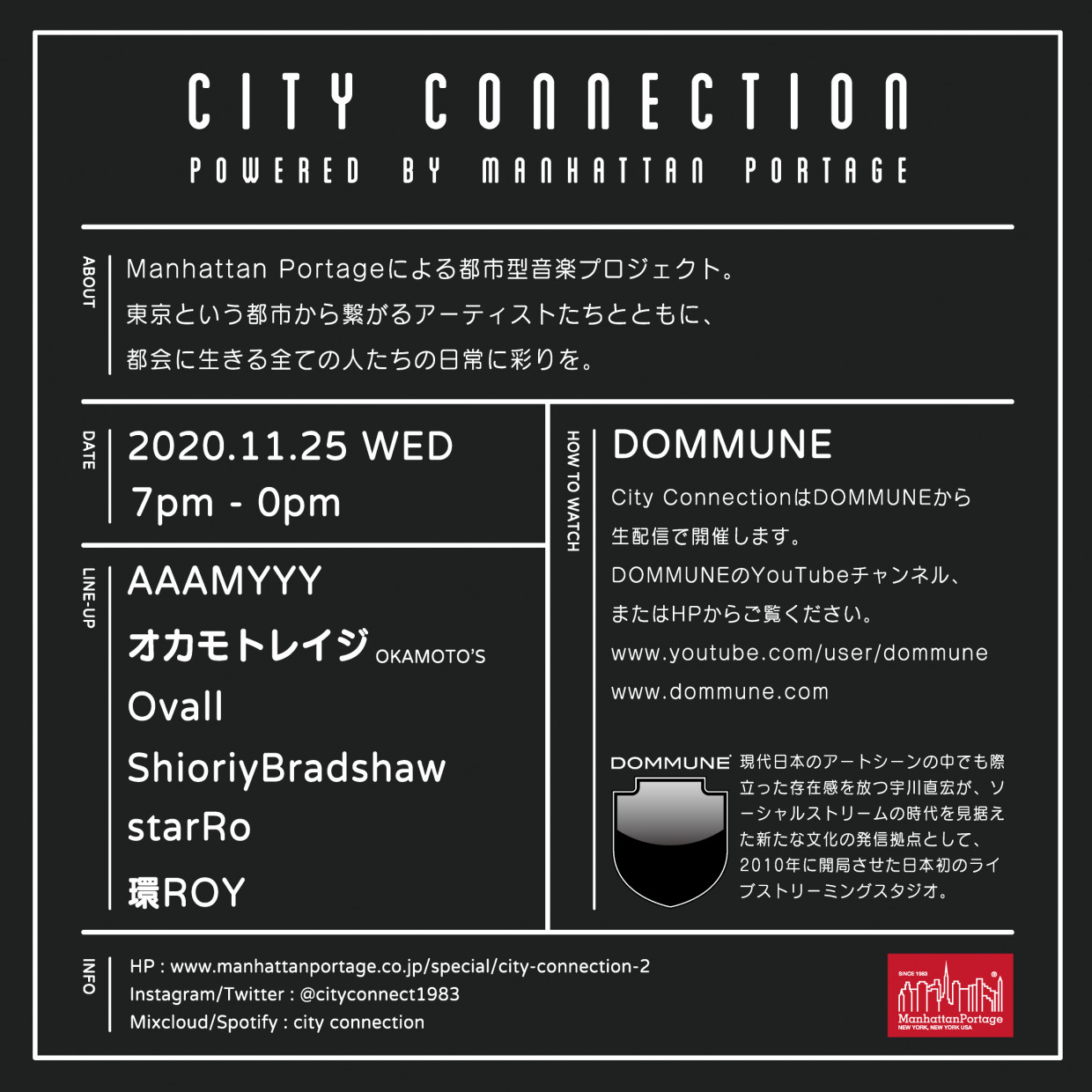 Manhattan Portageによる都市型音楽プロジェクト『City Connection』