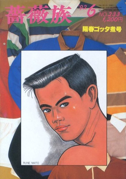 KOMIYAMA TOKYO