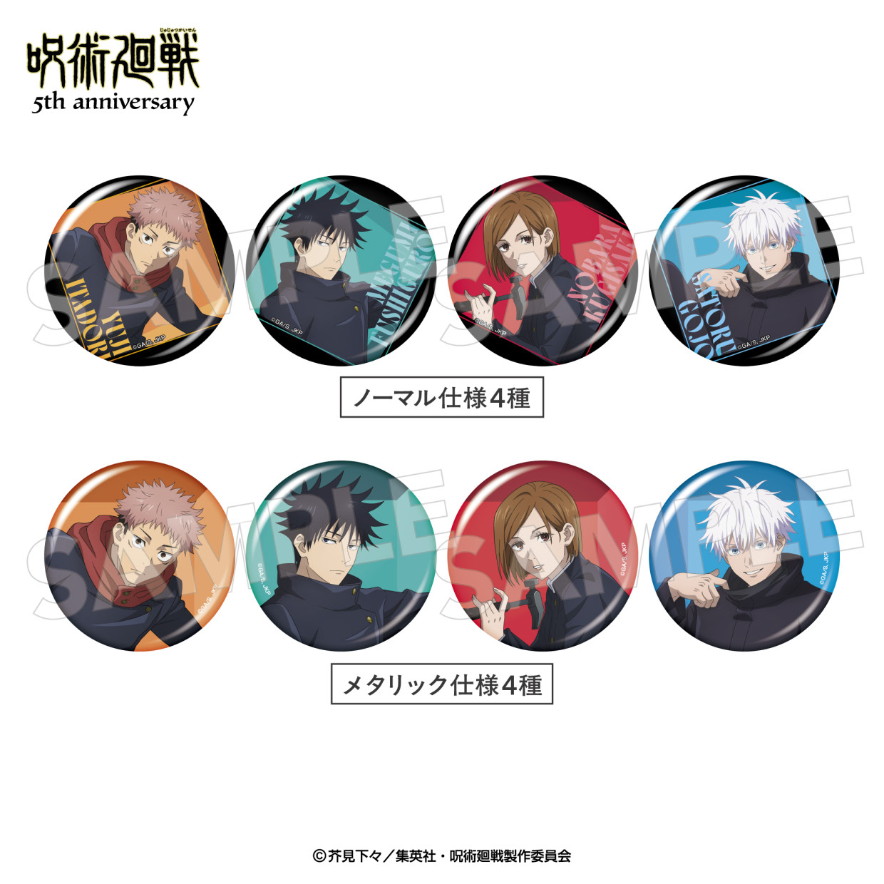 呪術廻戦 POP UP SHOP closed space