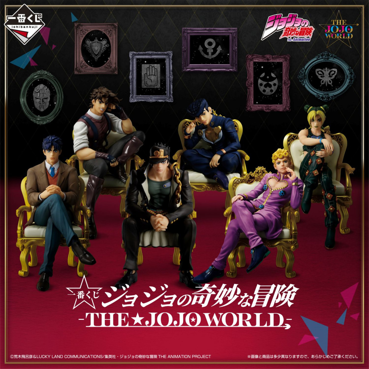 「一番くじ ジョジョの奇妙な冒険 -THE★JOJO WORLD-」期間限定POPUPストア