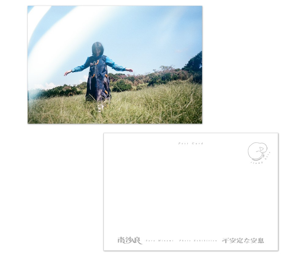 南沙良写真展「不安定な安息」