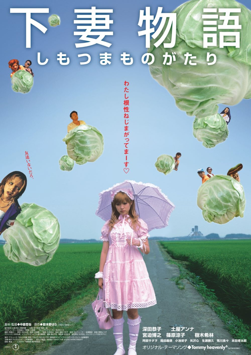 WHITE CINE QUINTO 上映スケジュール