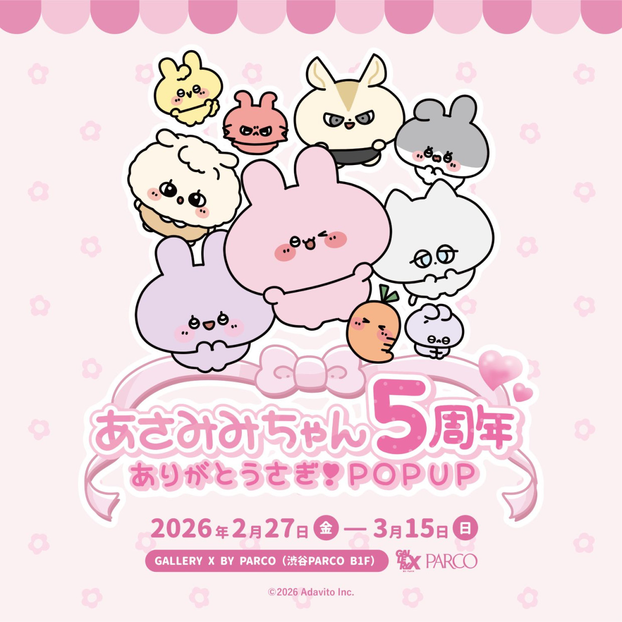 あさみみちゃん5周年 ありがとうさぎ！POP UP