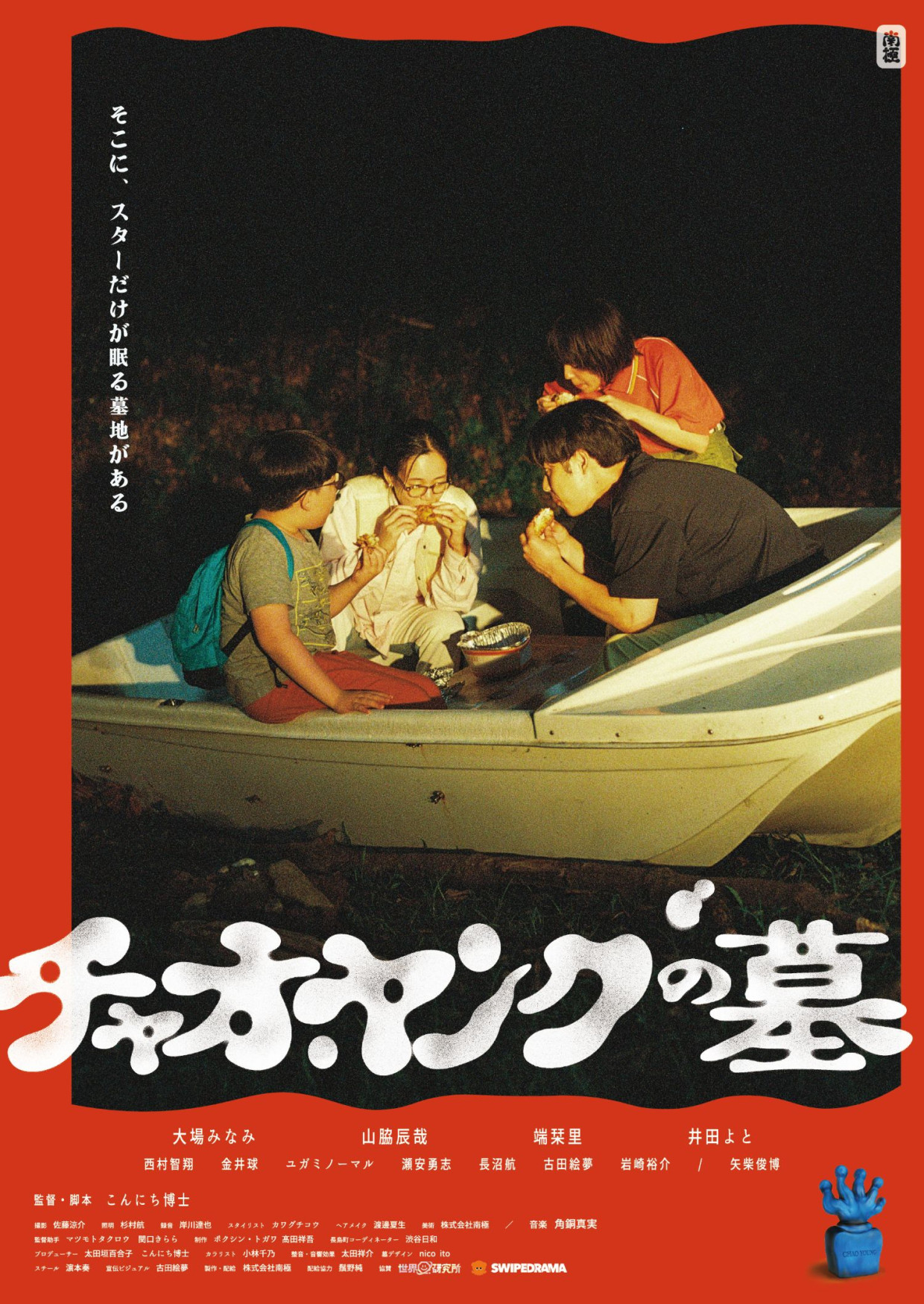 WHITE CINE QUINTO 上映スケジュール