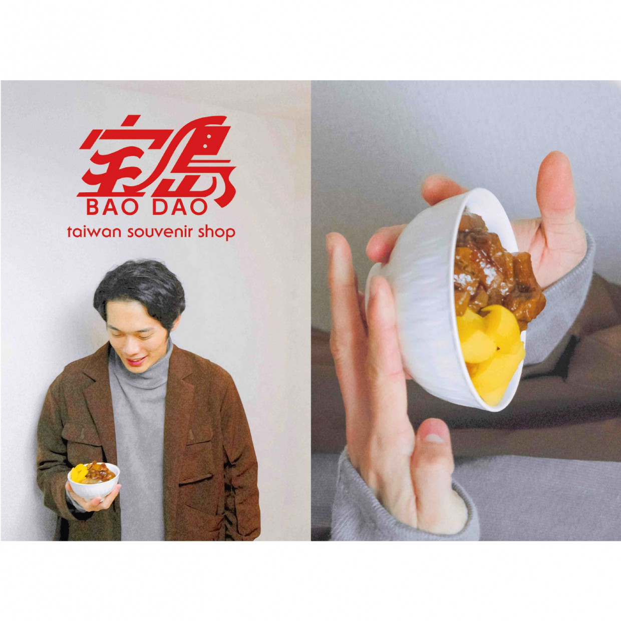 宝島 BAODAO -Taiwan Souvenir Shop-