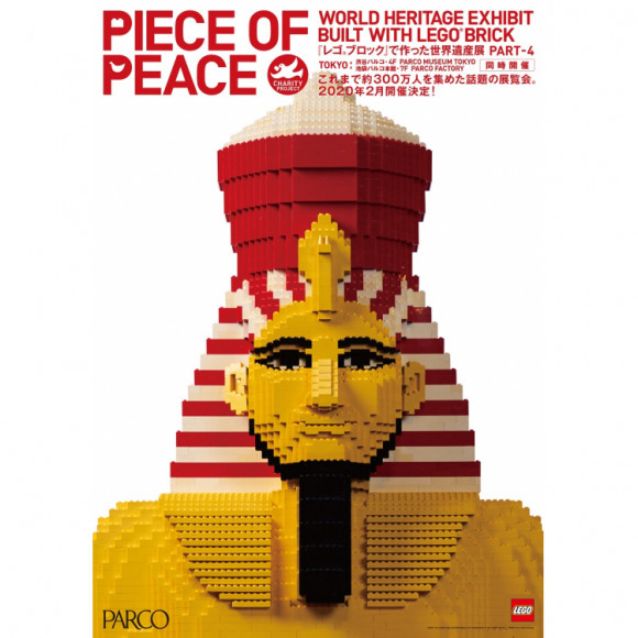 PIECE OF PEACE “레고 ® 블록”으로 만든 세계 유산전 PART-4